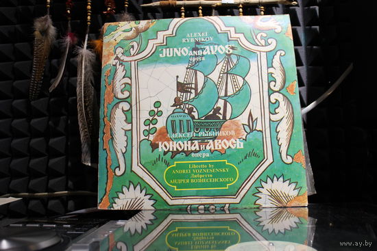 Алексей Рыбников - Юнона И Авось (1985, 2xVinyl)