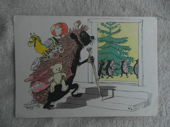 Открытка. Ежиный дед Мороз. Художник А.М.Каневский. 1964 г. ЧИСТАЯ. Не частая.