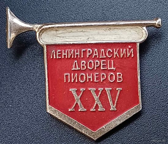 Значок ленинградский дворец пионеров