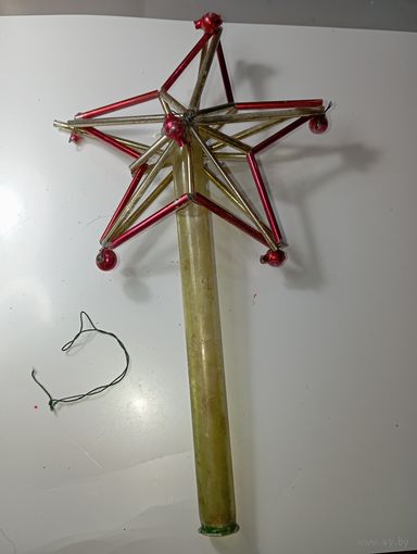 Ёлочная игрушка Звезда Стеклярус , СССР .