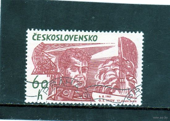 Чехословакия.Ми-1464. Герман Титов. Старт ракеты "Восток". Серия: исследования космоса.1964.