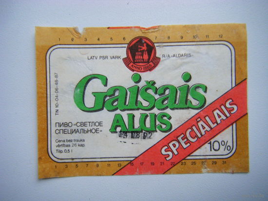 РАСПРОДАЖА!!! Коллекции Пивных Этикеток.