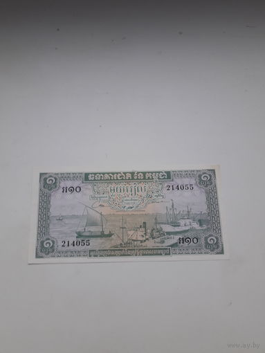 КАМБОДЖА 1 риэль 1956 год