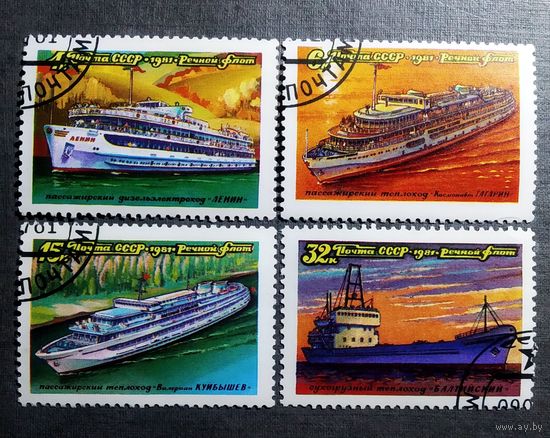 Марки СССР 1981 год Речной флот