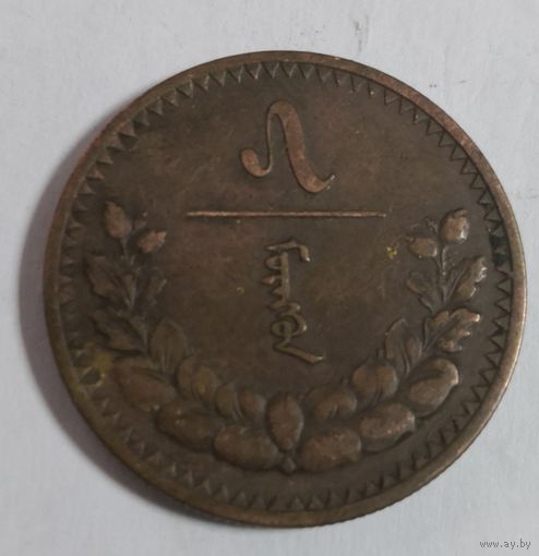 5 мунгу 1937 г. СОСТОЯНИЕ!!! XF! медь.