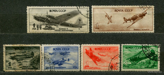 Боевые самолеты. 1945. Серия 6 марок