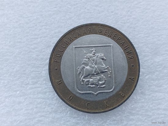 10 рублей РФ