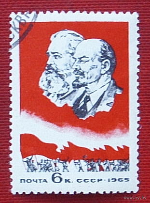 СССР. Совещание министров связи стран социалистического содружества. ( 1 марка ) 1965 года. 1-8.