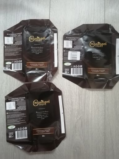 Обёртка от шоколада
