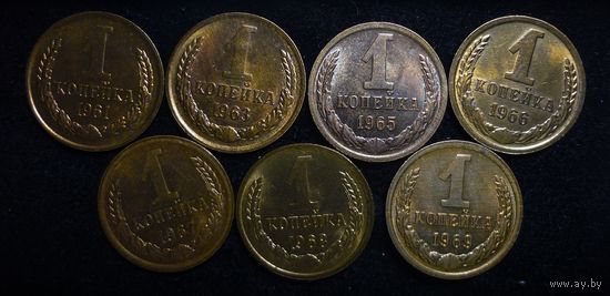 1 КОПЕЙКА 1961-1969 UNC КОМПЛЕКТ 7 МОНЕТ ! РЕДКАЯ 1966 ! ШТЕМПЕЛЬНЫЕ ! МЕШКОВЫЕ ! НЕЧАСТЫЕ В ТАКОМ СОХРАНЕ !