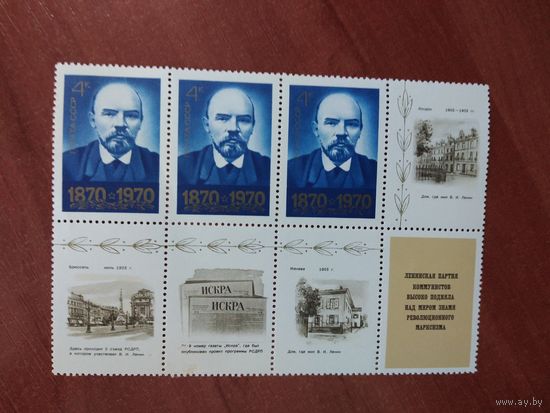 СССР 1970