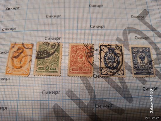 5 гашенных стандартных почтовых марок Российской Империи