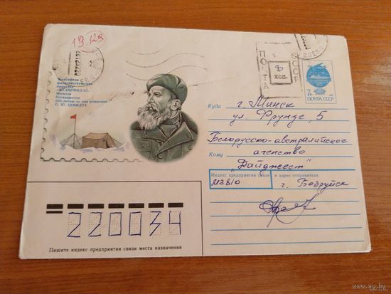 Беларусь провизорий Бобруйск Могилевской обл флот