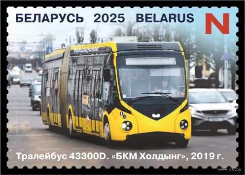Беларусь 2025г MNH  Машиностроение Беларуси