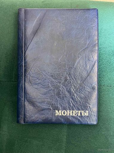 Альбом для монет бу