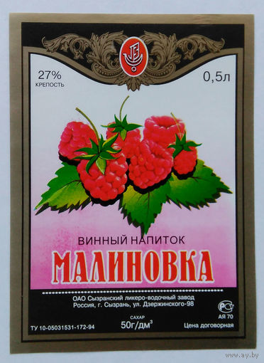 Этикетка. Водка. Россия- 1996 - 2006 .0923
