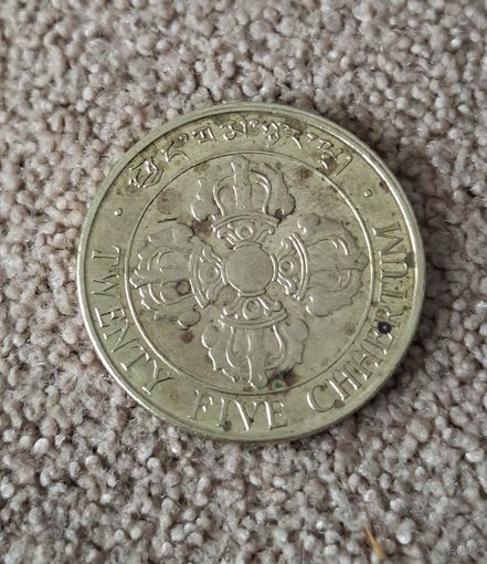 Бутан 25 четрум 1979