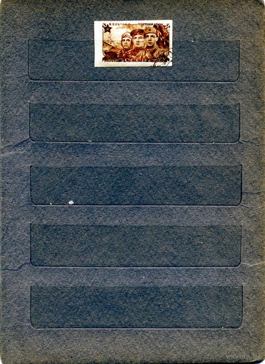СССР, 1947, 29 годовщина СА  б/з,  гашен
