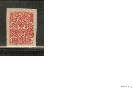 Россия-1917 (Заг.142) *  , без ВЗ, 26-й выпуск,