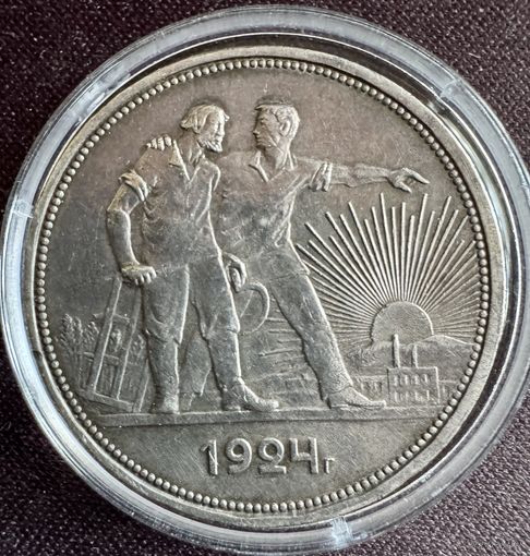 Один рубль 1924г