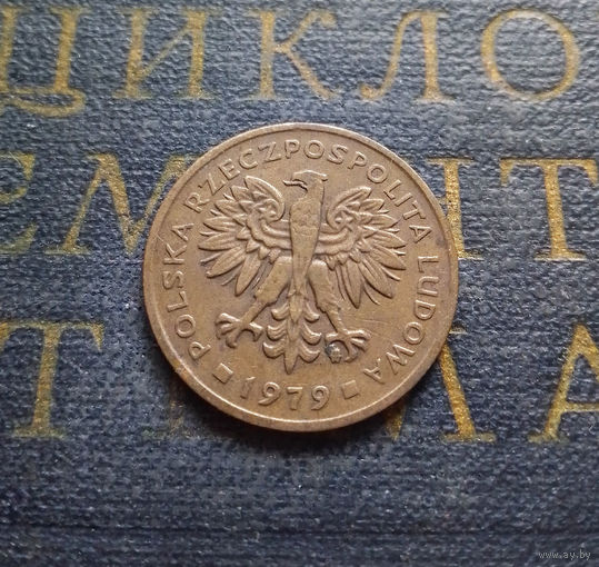 2 злотых 1979 Польша #07