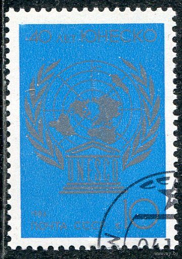 СССР 1986.. 40 лет ЮНЕСКО