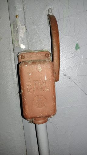 Стоп кран поезда цену предлагайте