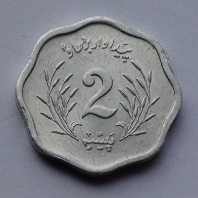 Пакистан 2 пайса, 1975