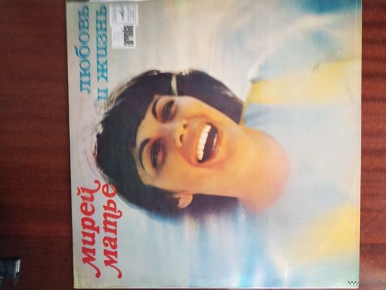 Пластинка (М рей Матье)