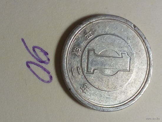 1 йена Япония 1990 год