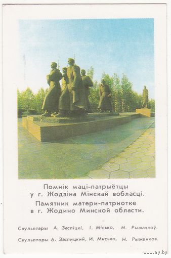 Календарик 1983 (21)