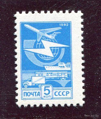 СССР 1983. Стандарт 5коп