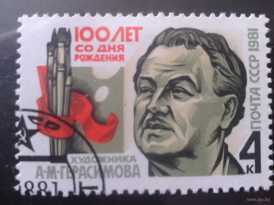 1981 Художник Герасимов