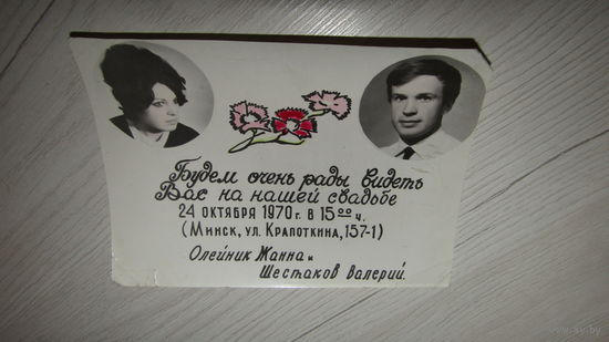 Приглашение на свадьбу
