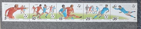 1990 Чемпионат мира по футболу  -СССР