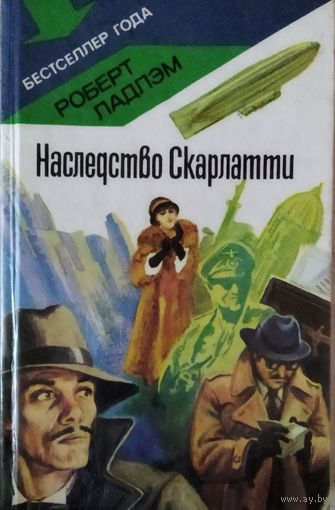 НАСЛЕДСТВО СКАРЛАТТИ. ОЧЕНЬ ИНТЕРЕСНО!