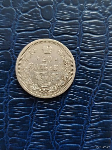 20 коп 1908 г