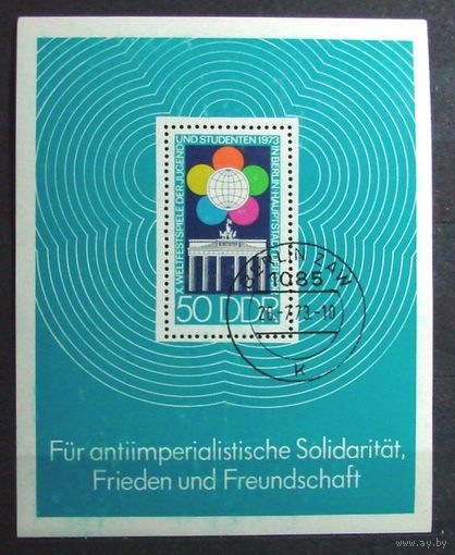 ГДР ФЕСТИВАЛЬ МОЛОДЕЖИ 1973 СГ
