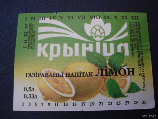 Этикетки от напитков