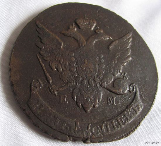 5 копеек 1793 ЕМ Павловский перечекан