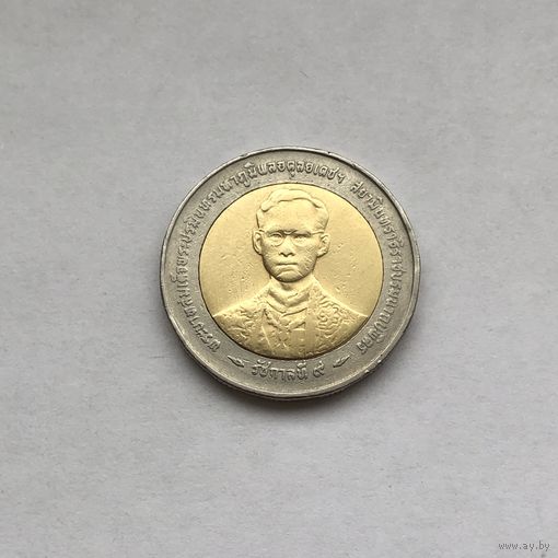 10 бат 1996 50 лет правления Короля Рамы
