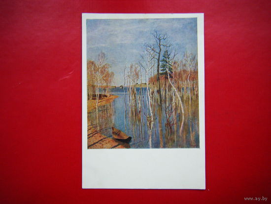 Открытка 1956г.