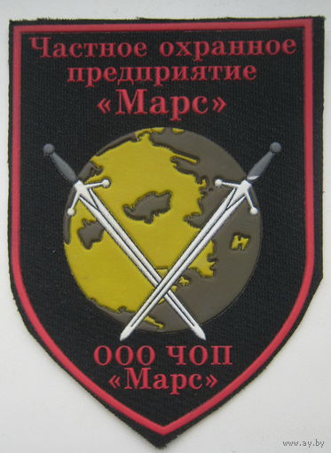 Шеврон Частное охранное предприятие Марс