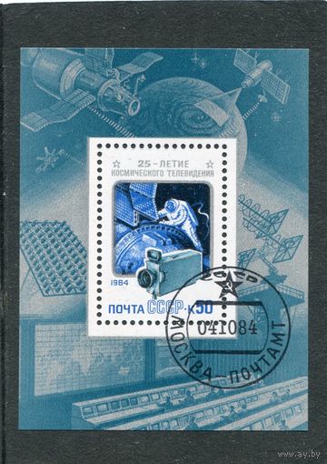 СССР 1984.. Космическое телевидение. Блок