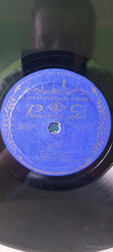 Румба, Только с тобой! 1956 год.