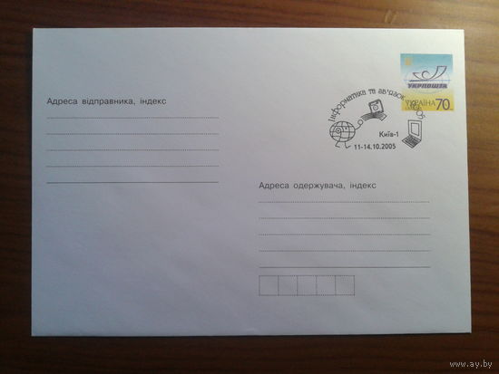 Украина 2005 СГ информатика и связь