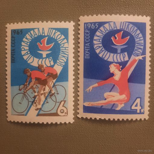 СССР 1965. Спартакиада школьников. Полная серия