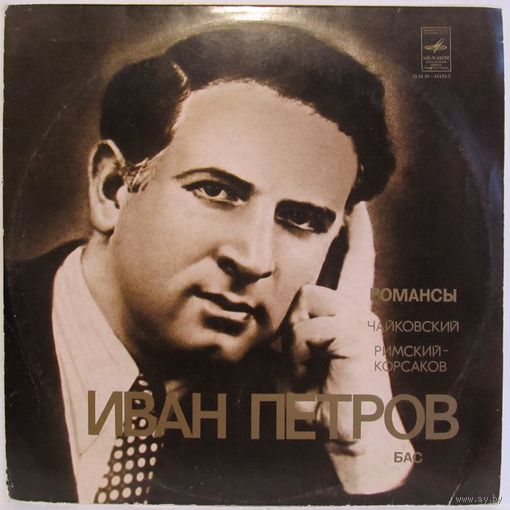 Иван Петров (бас) - Романсы