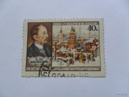 А.М.Васнецов