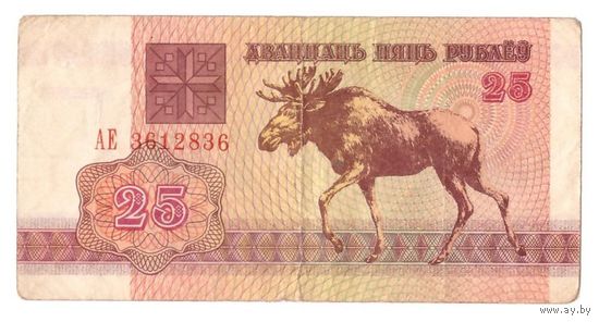 Беларусь. 25 рублей 1992. Лось.